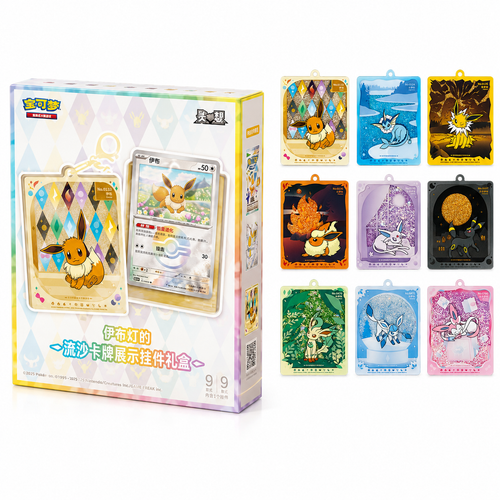 Pokemon Great Crystal Grand Gathering LANYARD Blind Box