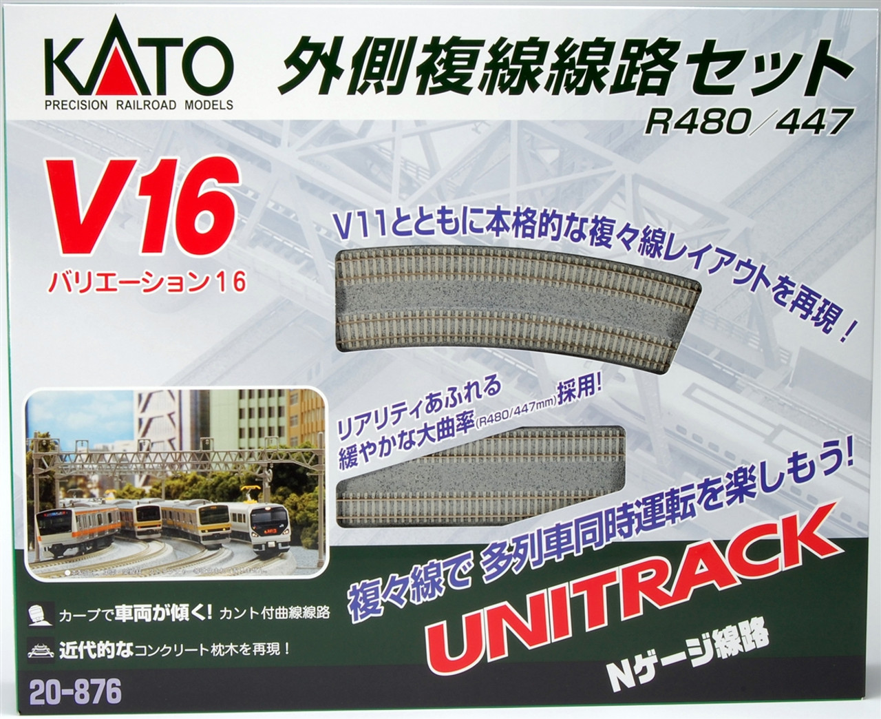 kato v11 double track set