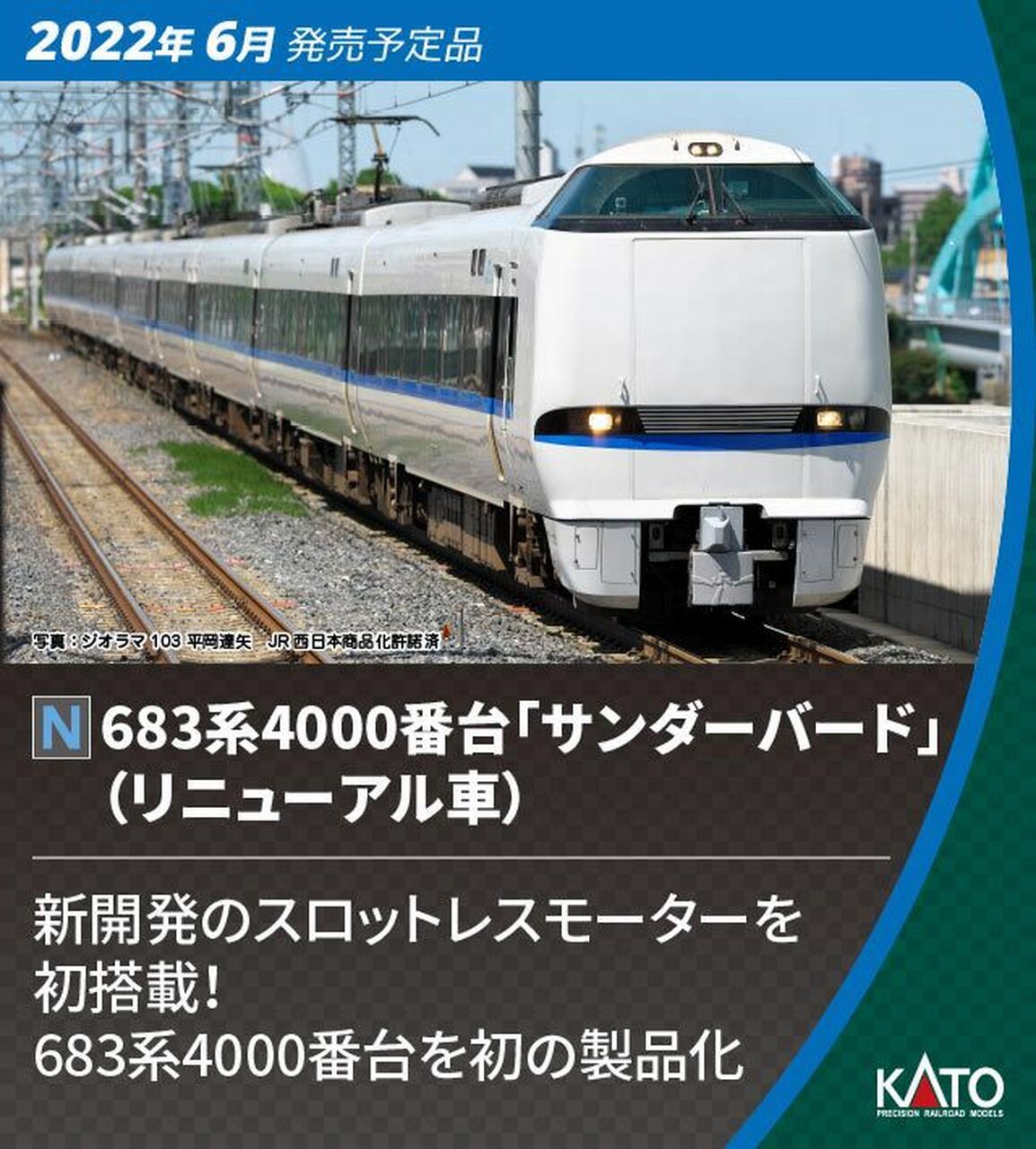 Kato N 101747 Series 683-4000 