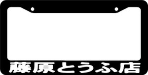 Jdm License Plate Frame