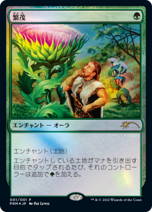 Wild Growth Foil