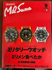 Mil Suma - Military Watch Special April 2016