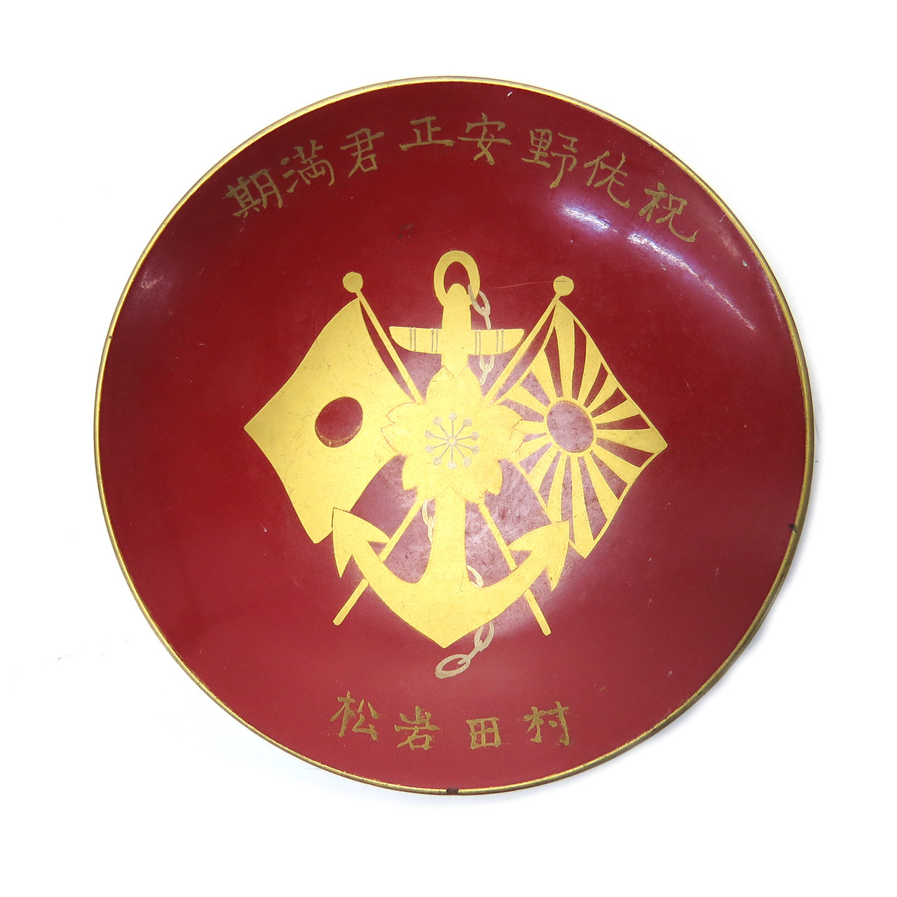 Japanese  Navy Discharge Memorial Sake Cup Group