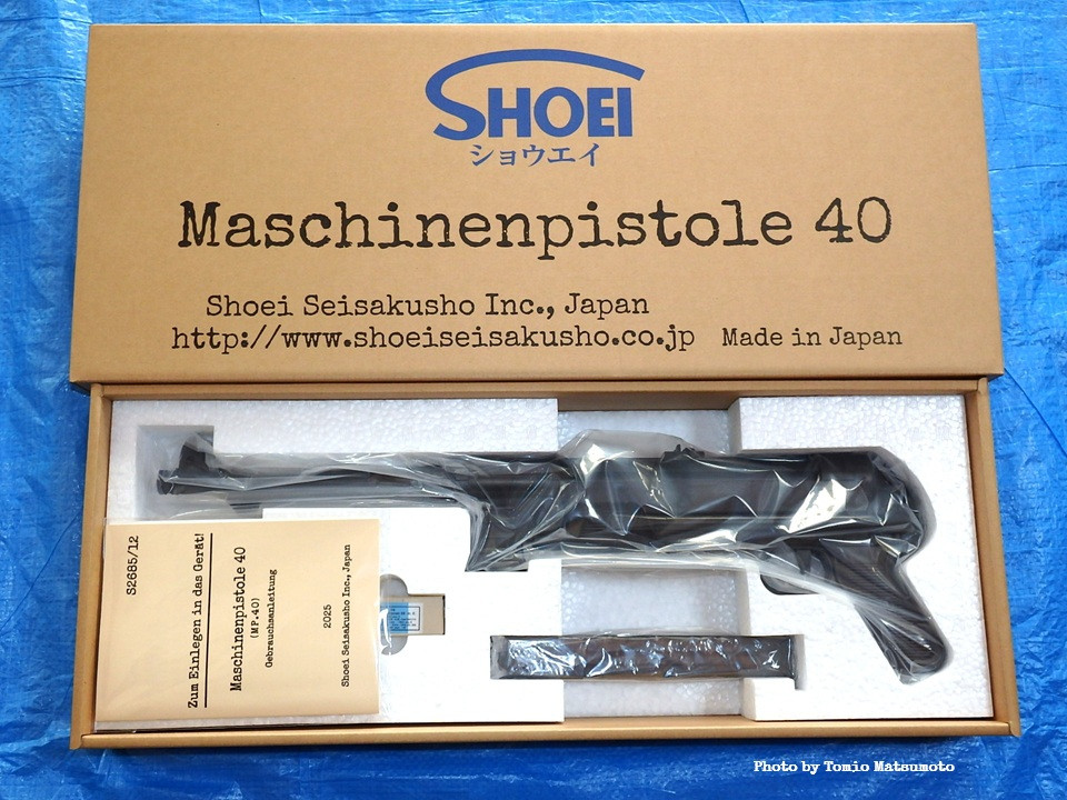 Replica MP40 (Shoei display model)