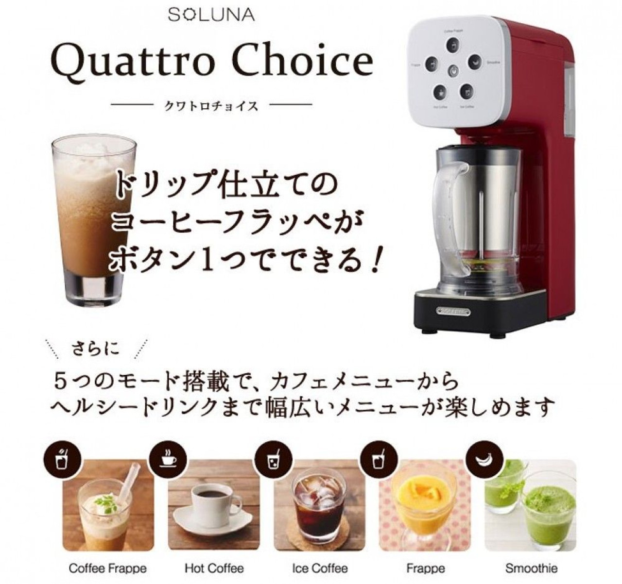 DoshishaSOLUNA Quattro Choice QCR-85A-WH