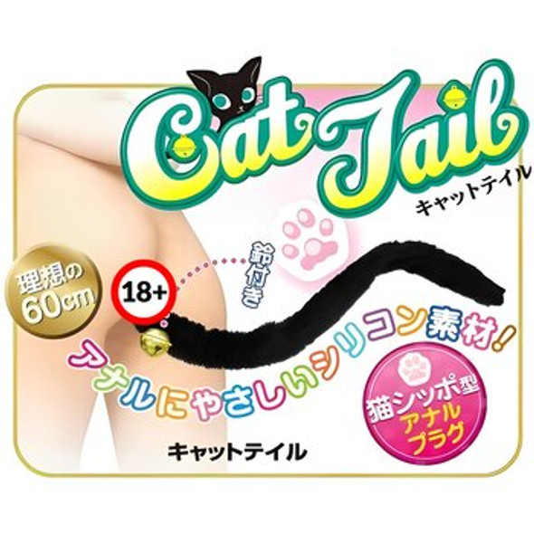 Cat Tail Anal Plug - # Black