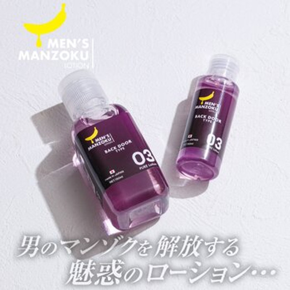 Men's Manzoku Lotion Back Door Type 60ml