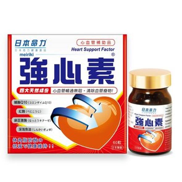 Meiriki Cardiotonin - 60 Capsules