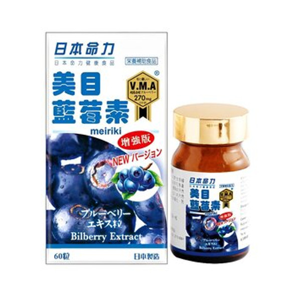 Meiriki Meime Blueberry - 60 Capsules