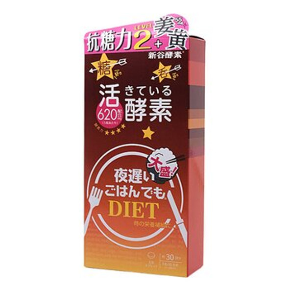 SHINYA KOSO Shinya Koso Night Diet King-like Turmeric Active Enzyme