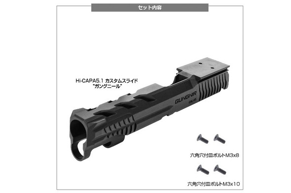 Nine Ball Tokyo Marui Hi Capa 5.1 GBB Custom Slide 'GUNGNIR' - DE