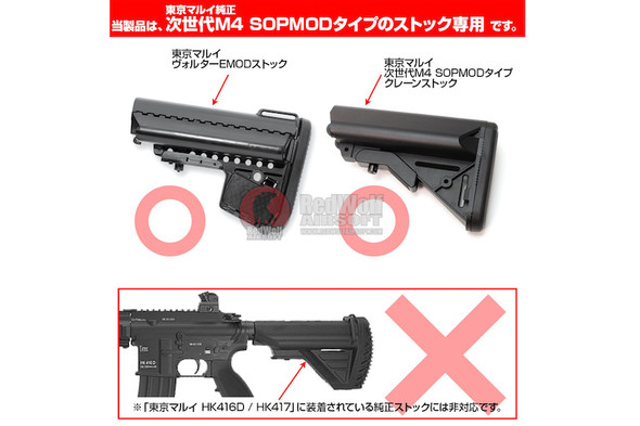 Prometheus Conversion Connector for Next Generation M4 Sopmod Stock - Black