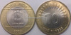 10 Rupees of 2009 - Noida Mint - Round Dot