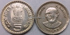 5 Rupees of 2004 - K. Kamraj - Hyderabad Mint