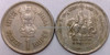 1 Rupee of 1990 - Food For The Future 16th October 1990 : World Food Day - Kolkata Mint