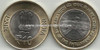 10 Rupees of 2012 - 60 Years of the Parliament of India 1952 -2012 - Noida Mint