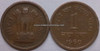 1 Naya Paisa of 1960 - Kolkata Mint - No Mint Mark