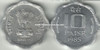 10 Paise of 1985 - Kolkata Mint - No Mint Mark