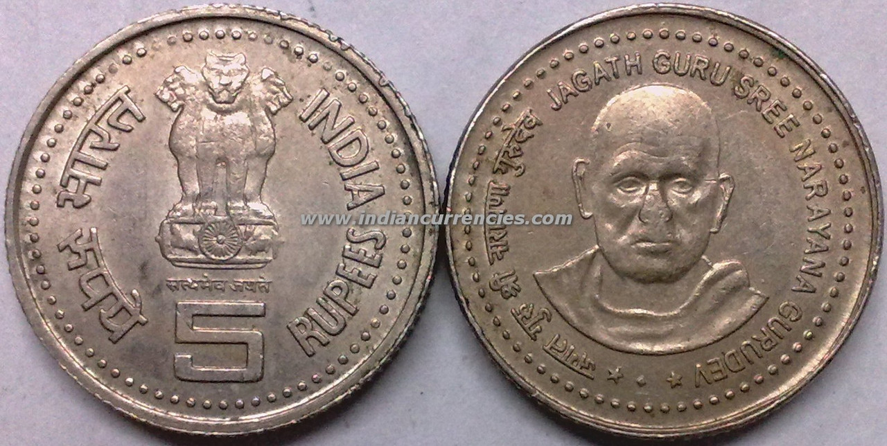 5 Rupees of 2006 - Jagath Guru Sree Narayan Gurudev - Mumbai Mint