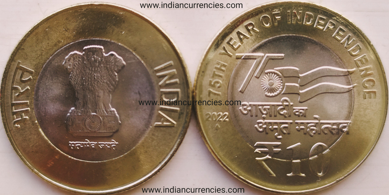 indian rupee coin 2022