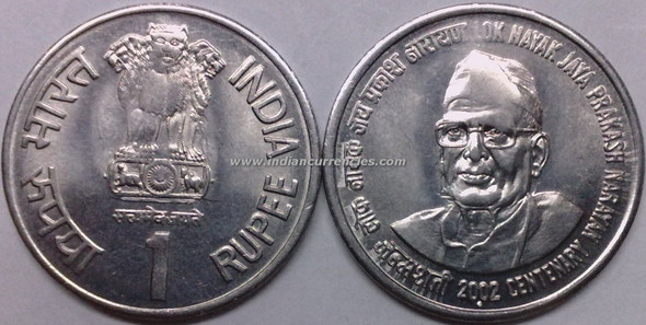 1 Rupee of 2002 - Lok Nayak Jayprakash Narayan Centenary - Mumbai Mint