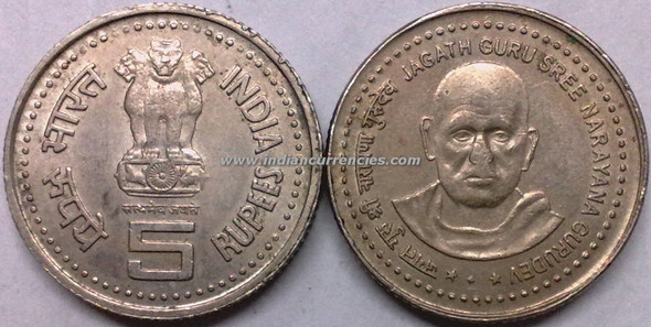 5 Rupees of 2006 - Jagath Guru Sree Narayan Gurudev - Mumbai Mint - Copper-Nickel
