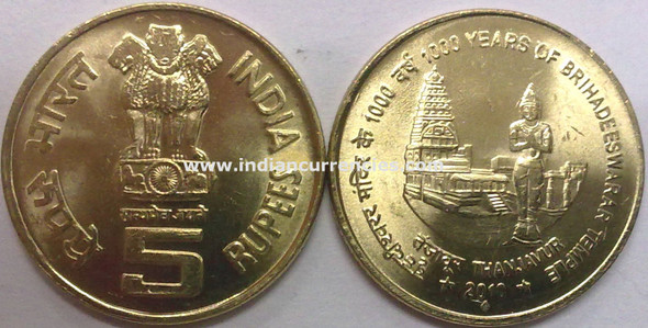 5 Rupees of 2010 - 1000 Years of Brihadeeswarar Temple (Thanjavur) - Mumbai Mint