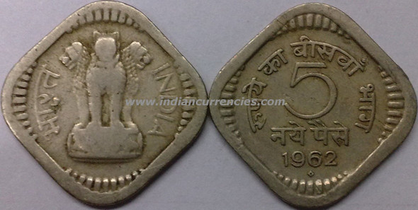 5 Naye Paise of 1962 - Hyderabad Mint - Dot in Diamond