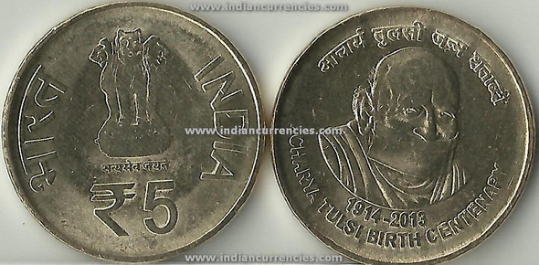 5 Rupees of 2013 - Acharya Tulsi Birth Centenary 1914-2013 - Kolkata Mint