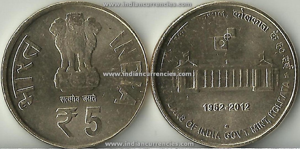 5 Rupees of 2012 - 60 Years of India Govt. Mint, Kolkata 1952-2012 - Noida Mint