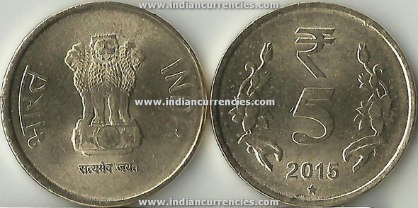 5 Rupees of 2015 - Hyderabad Mint - Star - R Symbol