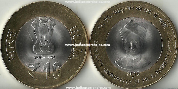 10 Rupees of 2015 - 125th Birth Anniversary of Dr. S. Radhakrishnan - Mumbai Mint