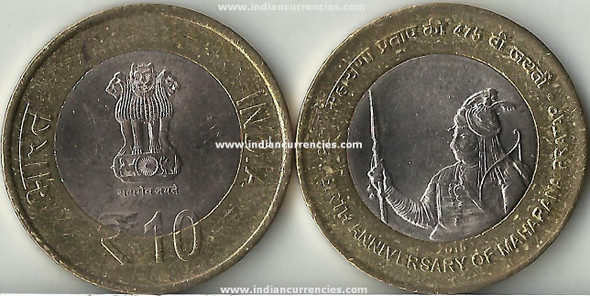 10 Rupees of 2015 - 475th Birth Anniversary of Maharana Pratap - Mumbai Mint