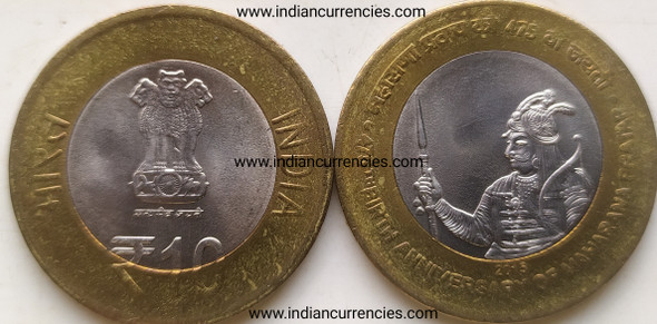 10 Rupees of 2015 - 475th Birth Anniversary of Maharana Pratap - Noida Mint
