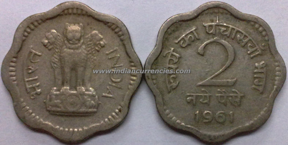 2 Naye Paise of 1961 - Kolkata Mint - No Mint Mark