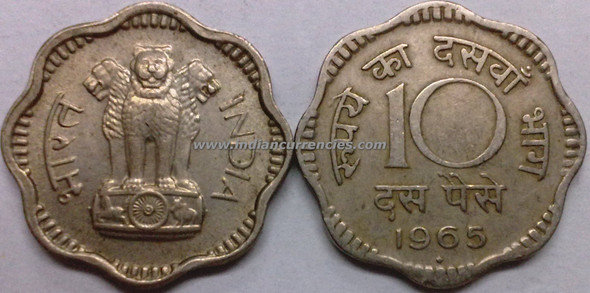 10 Paise of 1965 - Mumbai Mint - Diamond