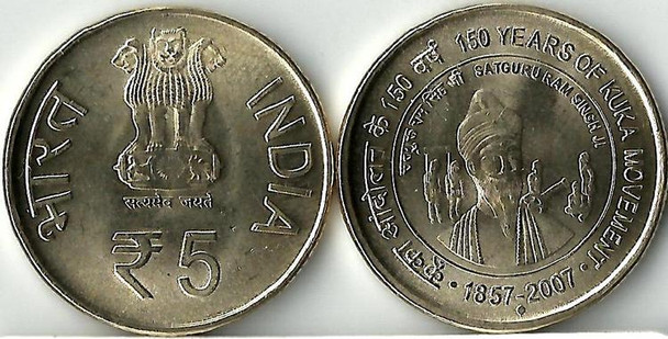 5 Rupees of 2007 - 150 Years of Kuka Movement 1857-2007 - Mumbai Mint