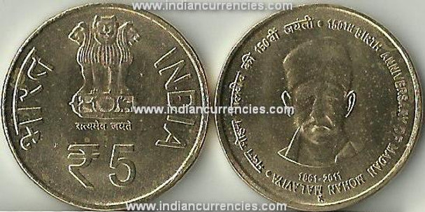 5 Rupees of 2011 - 150th Anniversary of Madan Mohan Malaviya 1861-2011 - Hyderabad mint