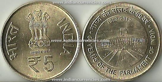 5 Rupees of 2012 - 60 Years of the Parliament of India 1952 -2012