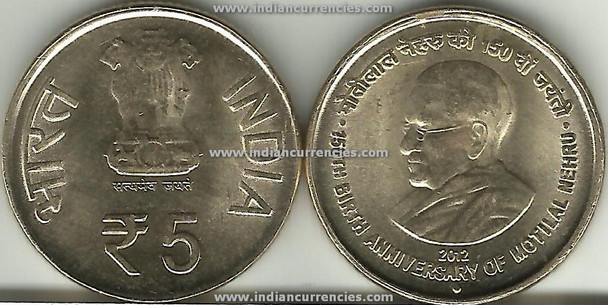 5 Rupees of 2012 - 150th Birth Anniversary of Motilal Nehru - Noida Mint