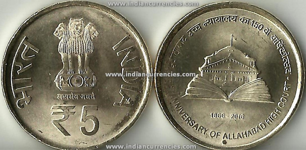 5 Rupees of 2016 - 150th Anniversary of Allahabad High Court 1866-2016 - Noida Mint