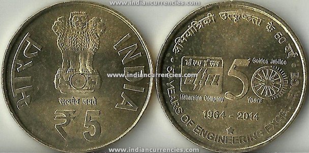 5 Rupees of 2014 - 50 Years Of Engineering Excellence 1964-2014 - Golden Jubilee 50 Years - BHEL Maharatna Company - Hyderabad Mint