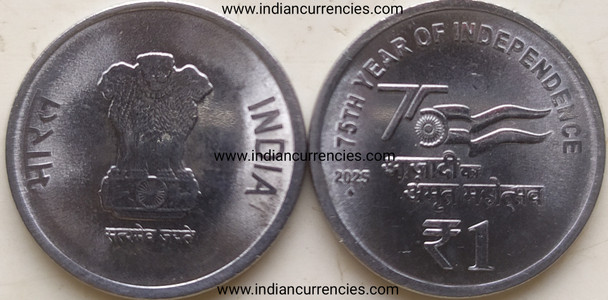 1 Rupee of 2025 - 75th Year of Independence - Mumbai Mint