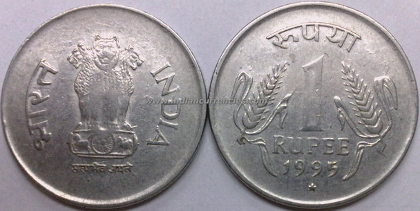 1 Rupee of 1995 - Hyderabad Mint - Star