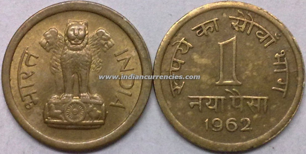 1 Naya Paisa of 1962 - Kolkata Mint - No Mint Mark