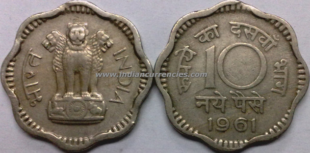 10 Naye Paise of 1961 - Kolkata Mint - No Mint Mark