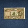 1935 Uncirculated China Bank of Communication 5 Yuan - Free Shipping USA