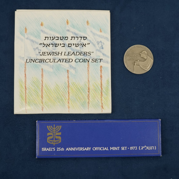 Israel Jewish Leaders Coin Set, 1973 Mint Set, and Silver Medal - Free Ship USA