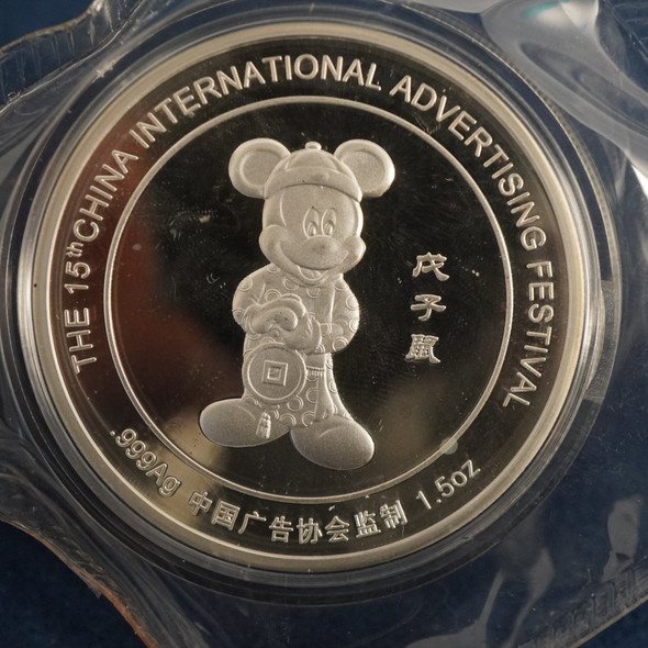 2008 China Advertising Festival 1.5 oz Silver Medal Sealed- Free Shipping USA