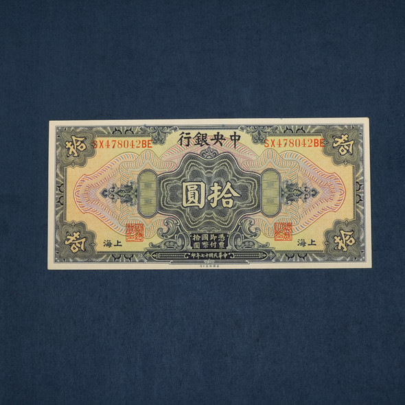 1928 China, Shanghai 10 Dollars Uncirculated - Free Shipping USA